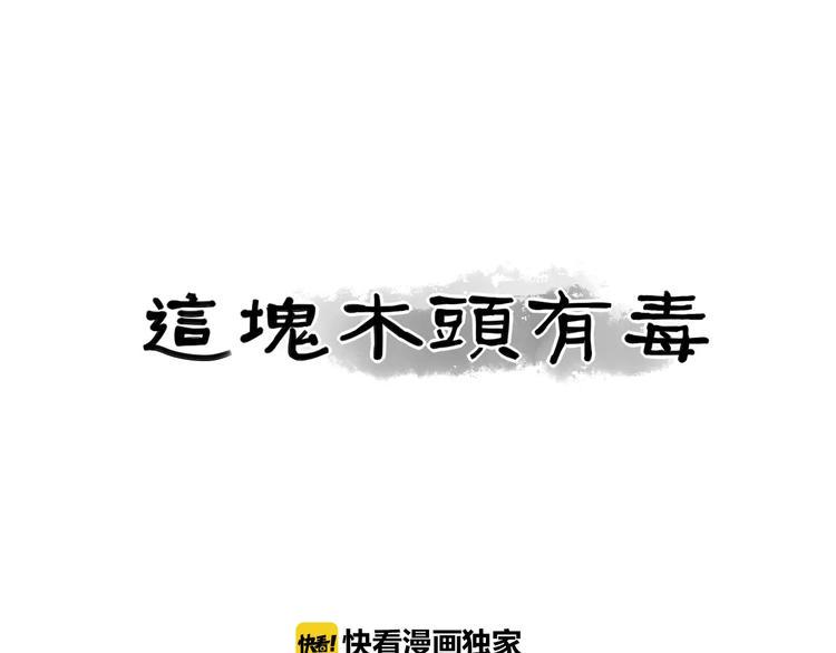 番外：新春特辑（三）0