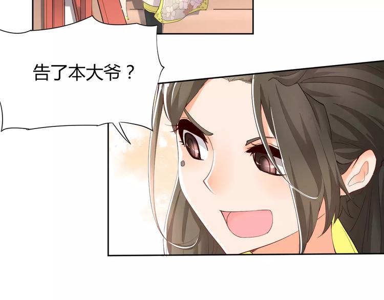 第1话 俏“公子”遇上帅捕头45