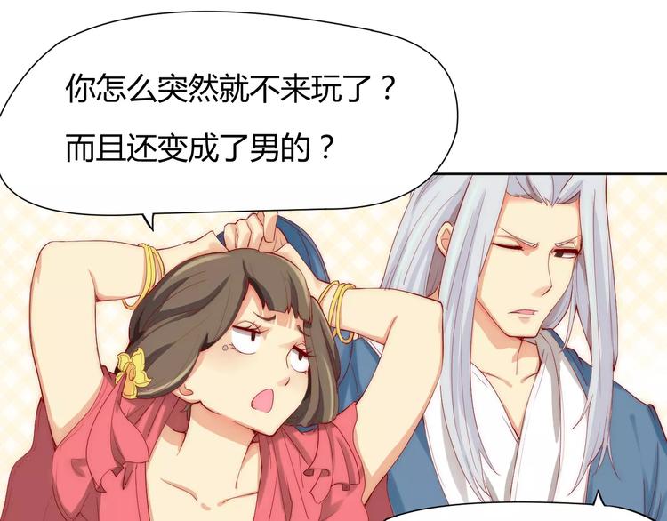 第3话 偷窥狂与跟踪狂32
