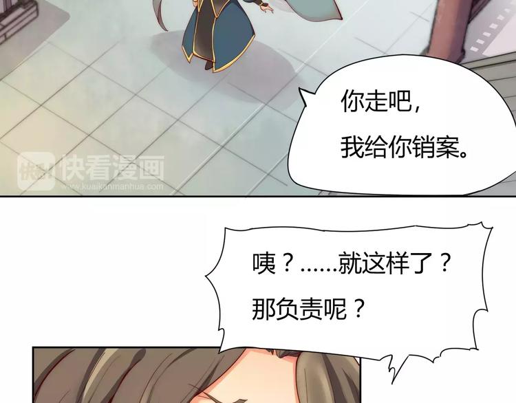 第2话 你要对我负责！73