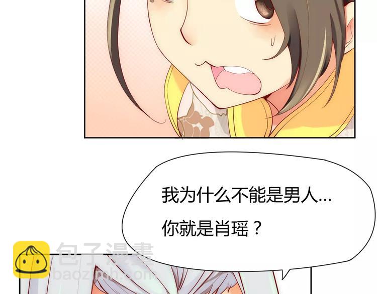 第2话 你要对我负责！5