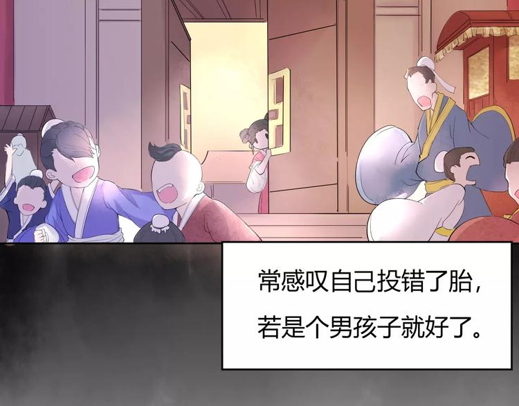 第1话 俏“公子”遇上帅捕头19