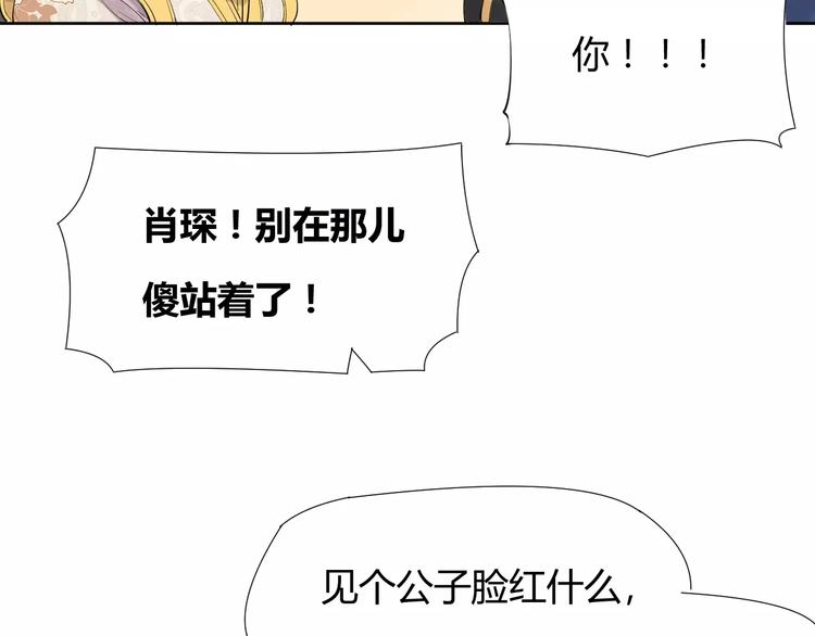 第1话 俏“公子”遇上帅捕头53