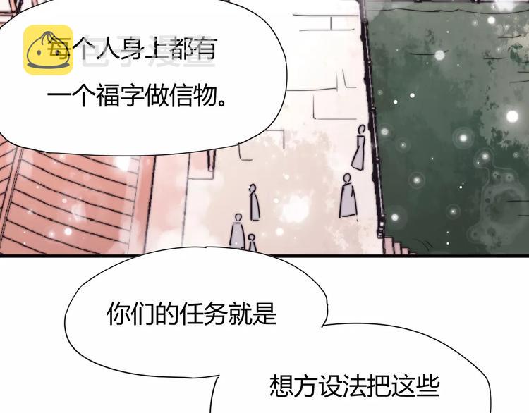 番外：新春特辑（二）10
