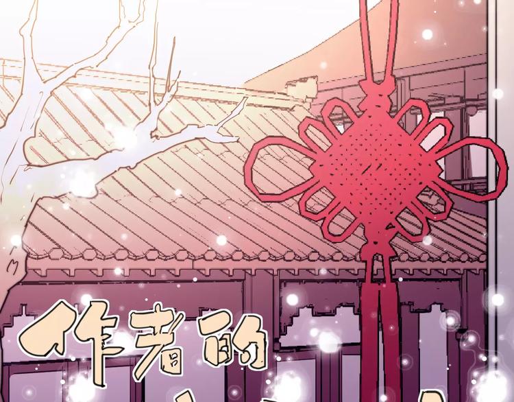 番外：新春特辑（一）38