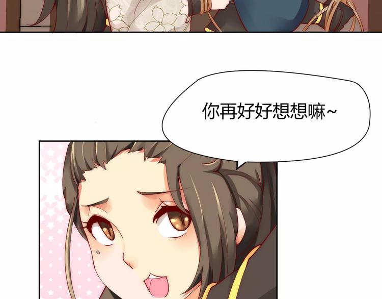 第2话 你要对我负责！17