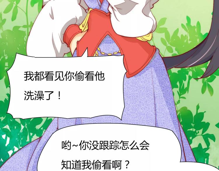 第3话 偷窥狂与跟踪狂48