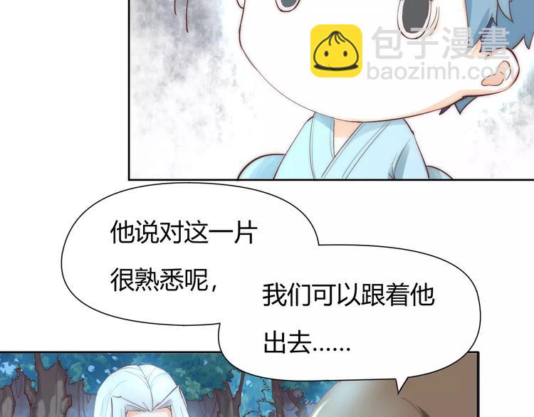 第4话 跌下山崖57