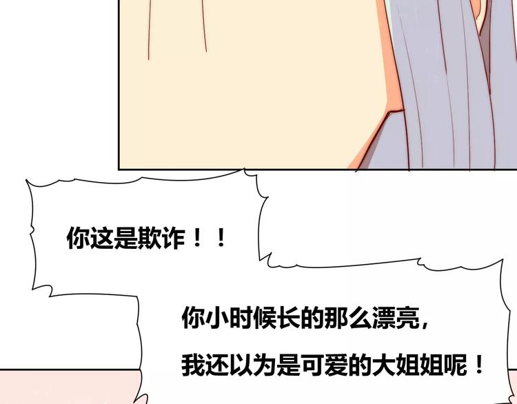 第2话 你要对我负责！68