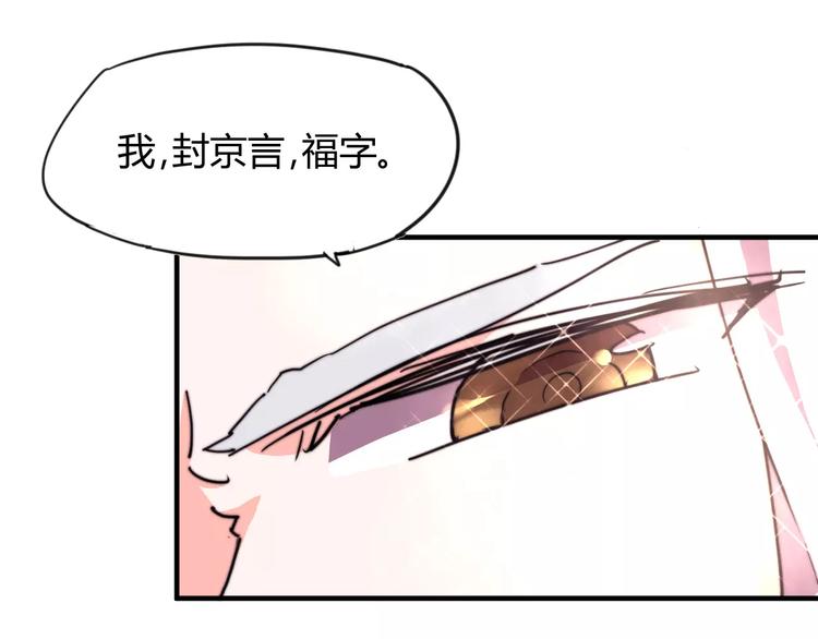 番外：新春特辑（二）36