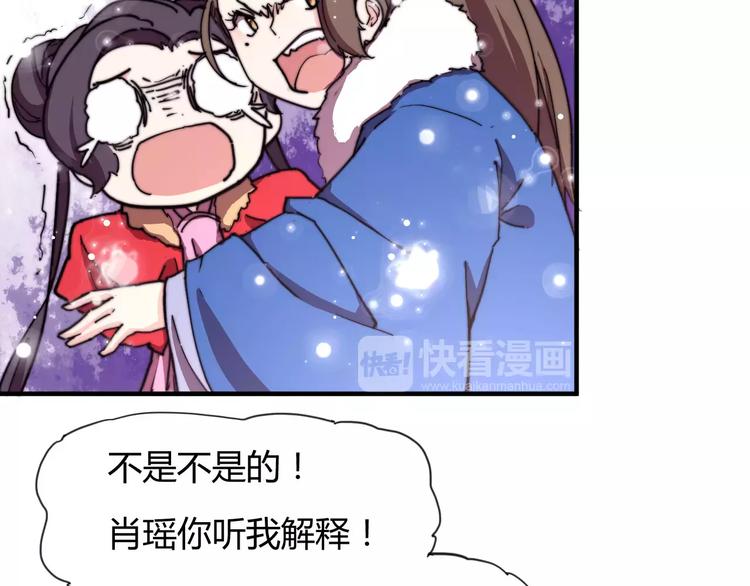 番外：新春特辑（二）28