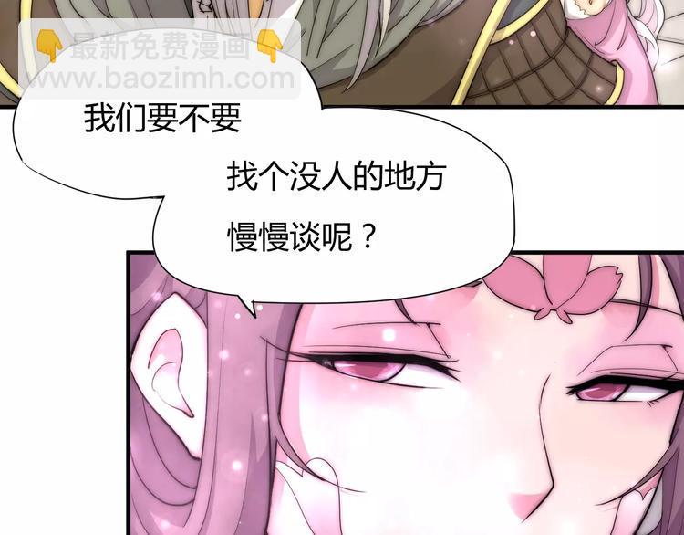 第9话 你到底是什么人？43