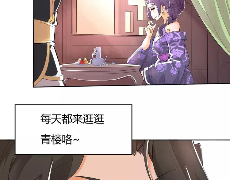 第1话 俏“公子”遇上帅捕头29
