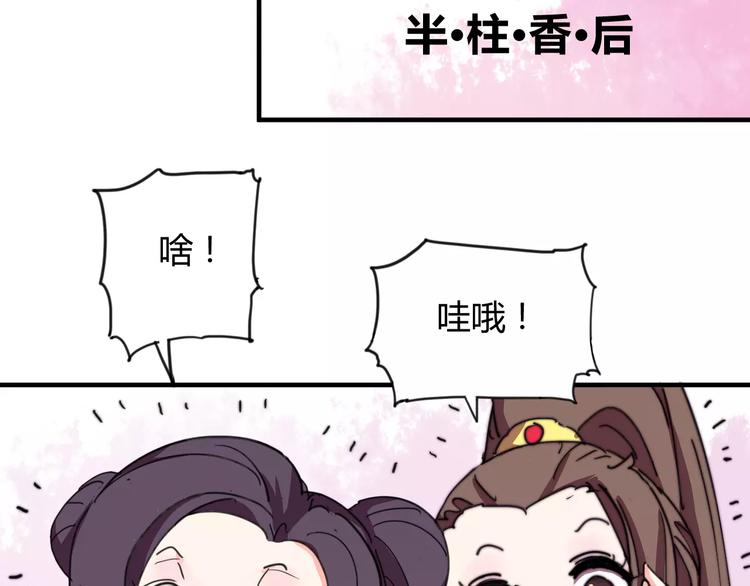 番外：新春特辑（一）50
