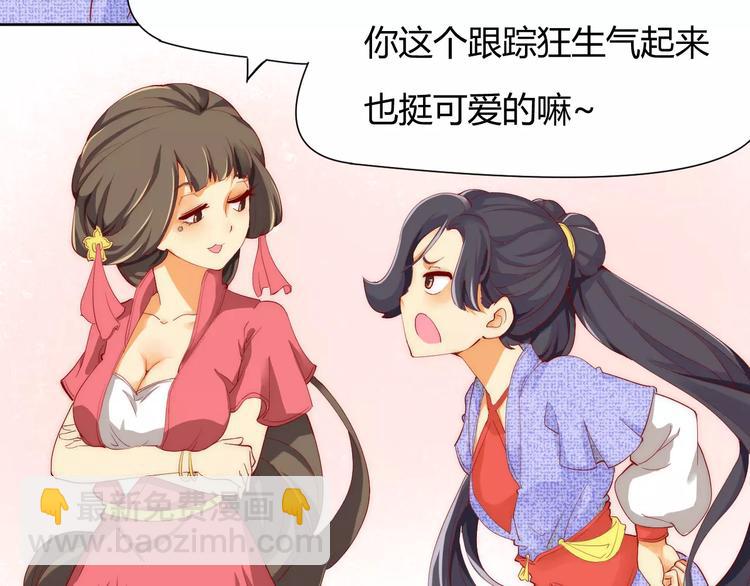 第3话 偷窥狂与跟踪狂49