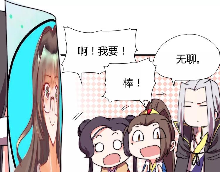 番外：新春特辑（一）33