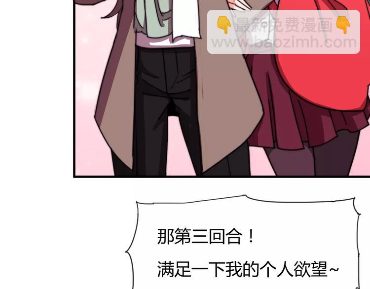 番外：新春特辑（三）37