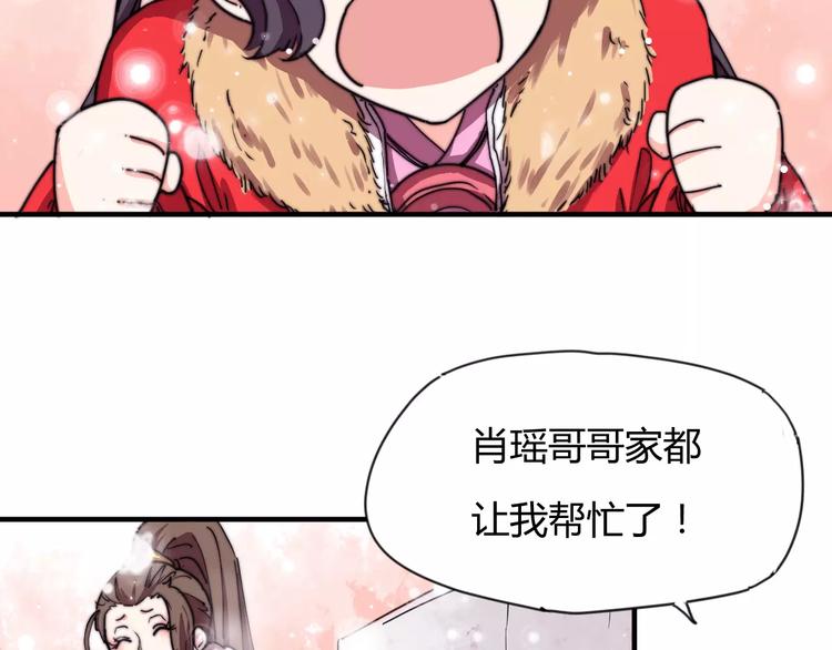 番外：新春特辑（一）13