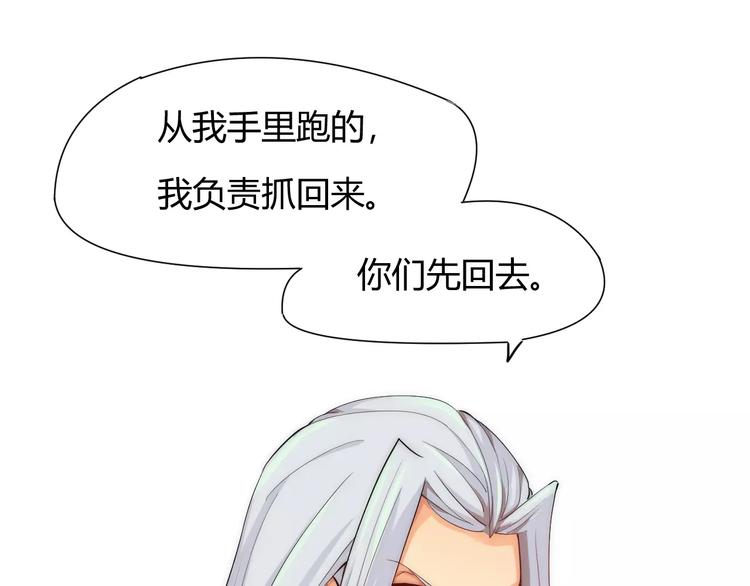 第2话 你要对我负责！29