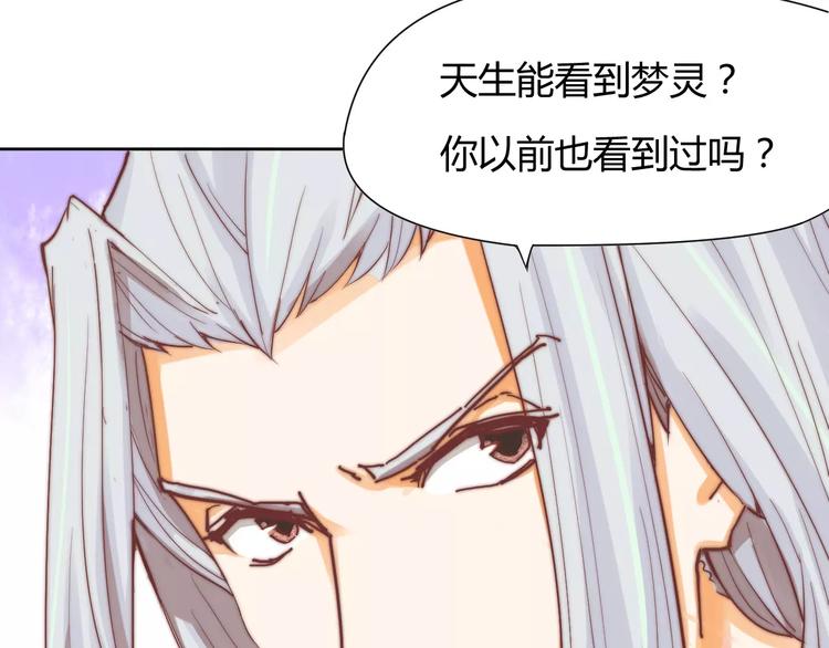 第5话 梦灵33