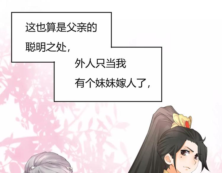 第1话 俏“公子”遇上帅捕头22