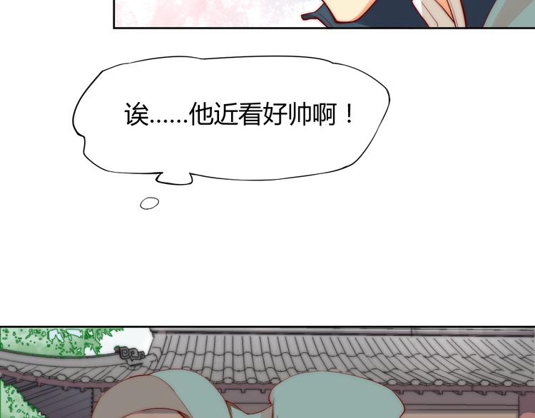 第2话 你要对我负责！53