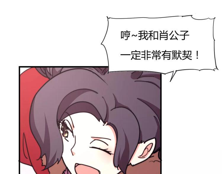 番外：新春特辑（三）8