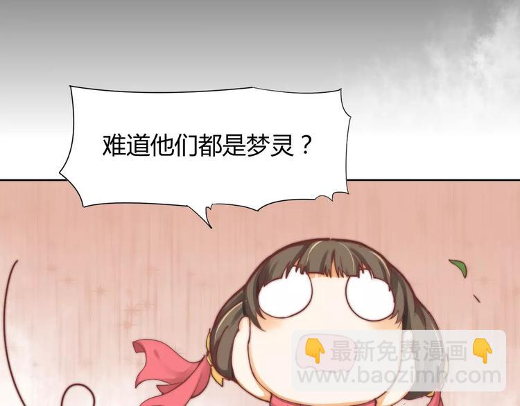 第5话 梦灵40