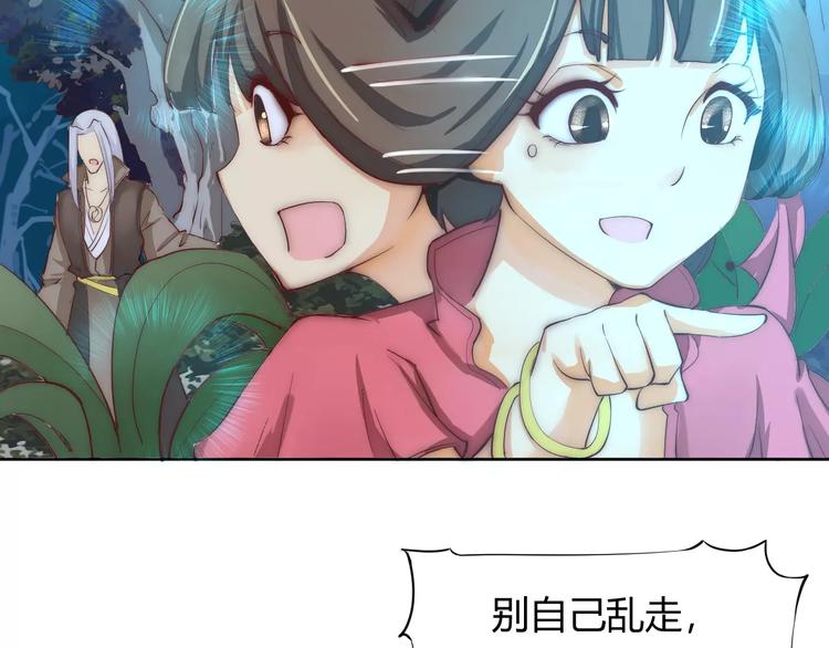 第4话 跌下山崖44