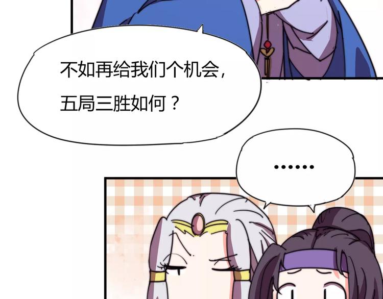 番外：新春特辑（三）28