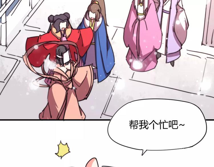 番外：新春特辑（三）30