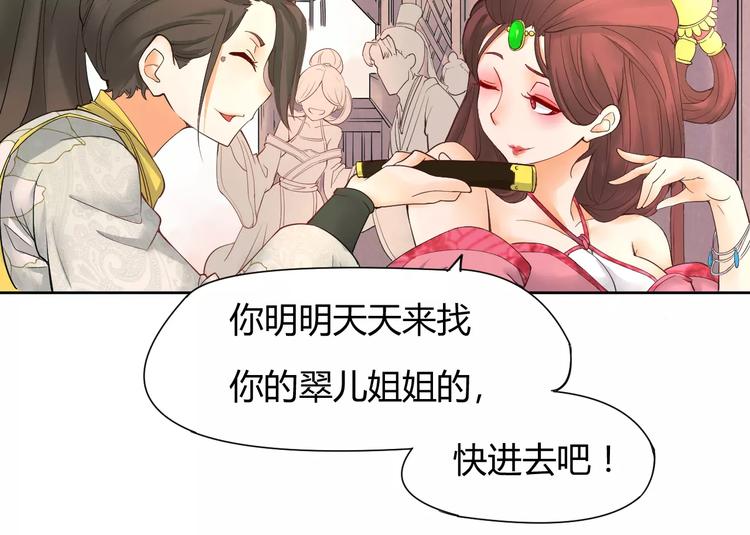 第1话 俏“公子”遇上帅捕头11