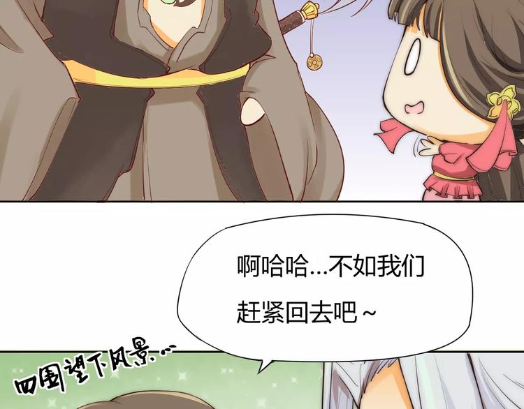 第4话 跌下山崖40