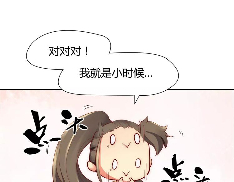 第2话 你要对我负责！7