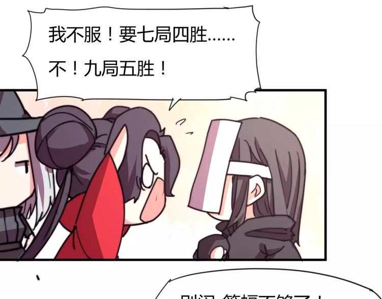 番外：新春特辑（三）54