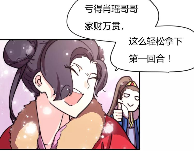 番外：新春特辑（二）23