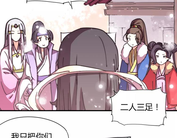 番外：新春特辑（三）3