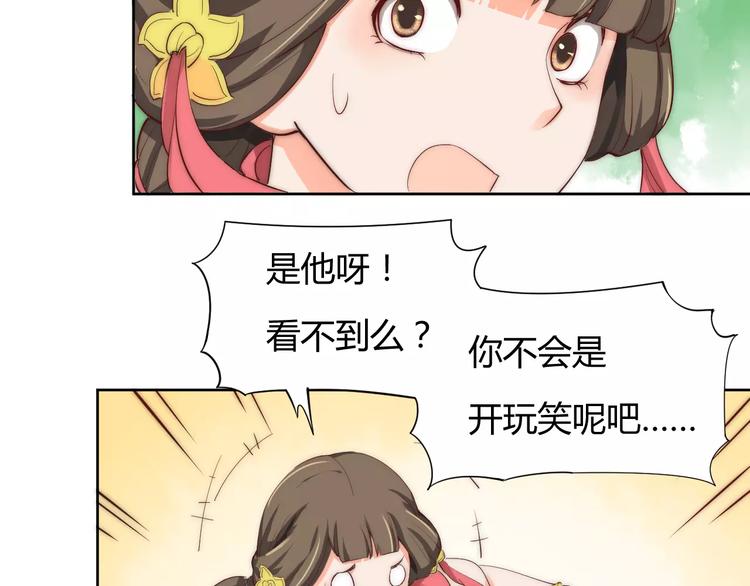 第4话 跌下山崖60