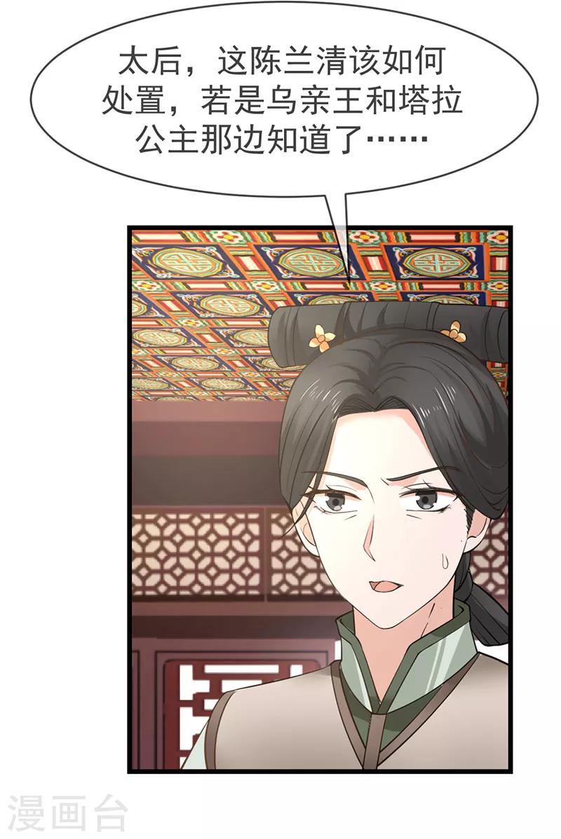 第16话 可惜不是你3