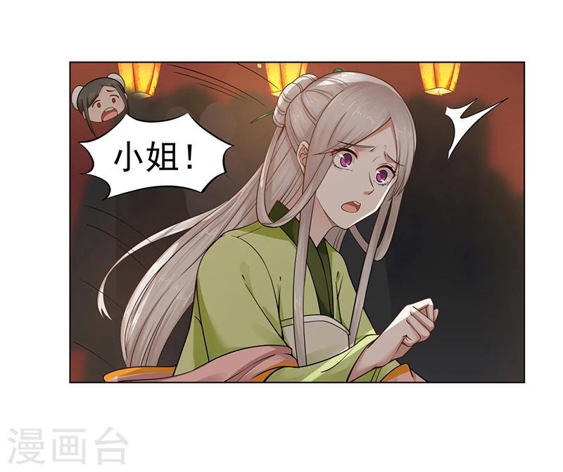 第3话 一见倾心3