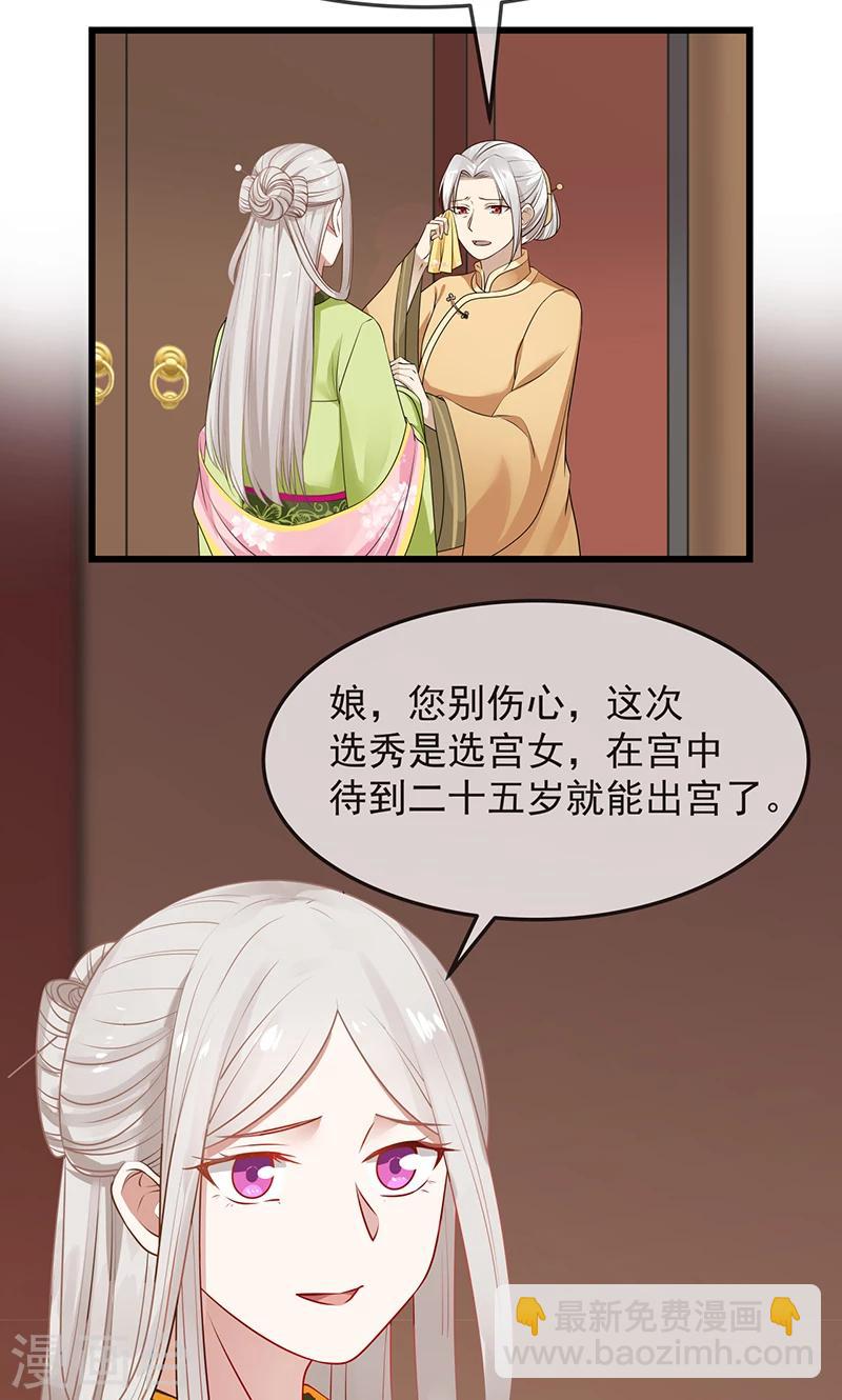 第1话 寄人篱下2