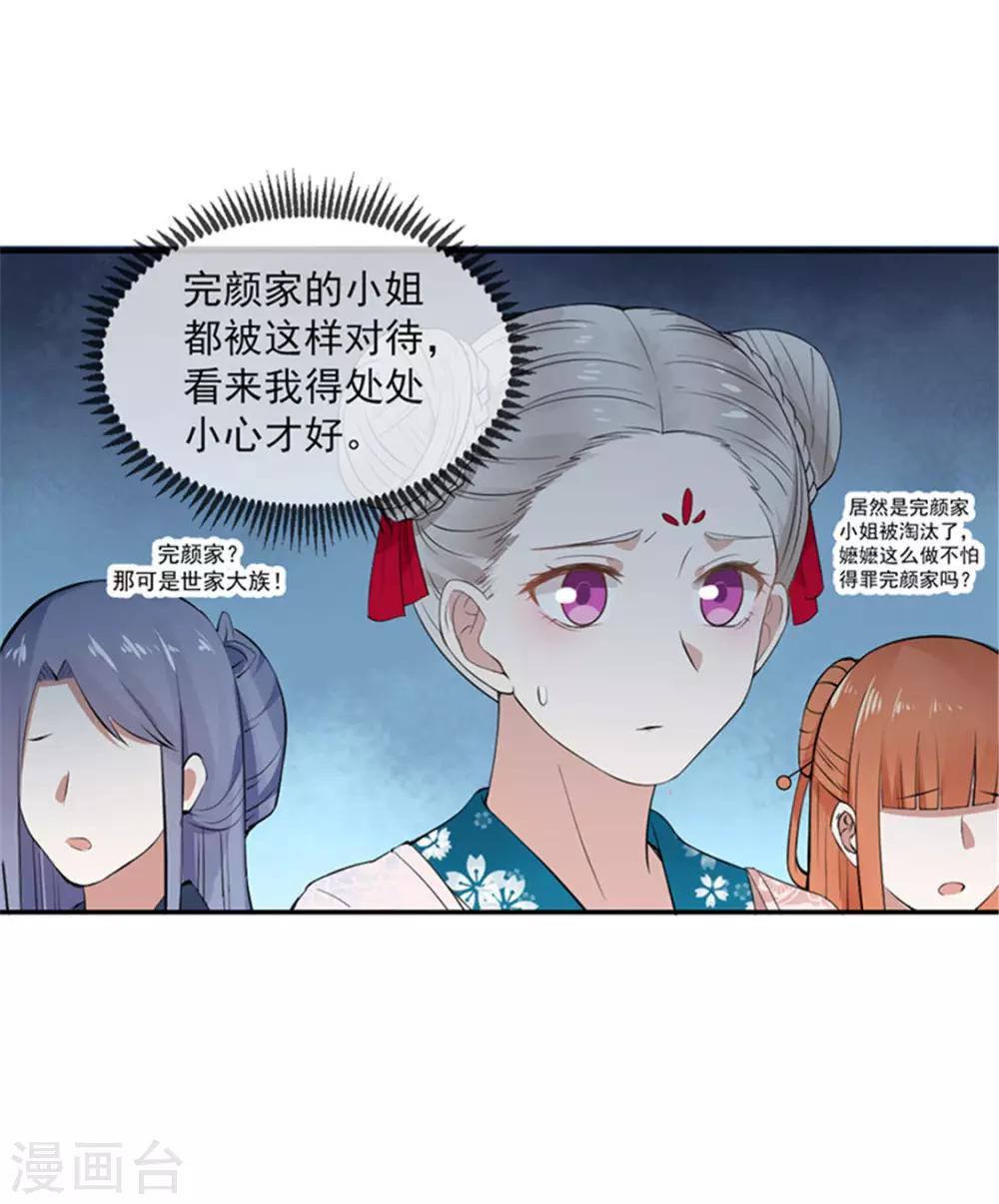 第5话 谨言慎行16