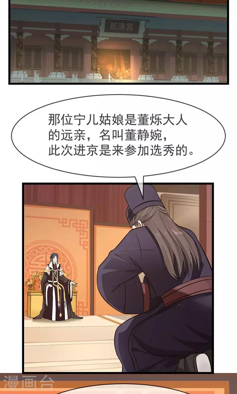 第4话 醉梦佳人7