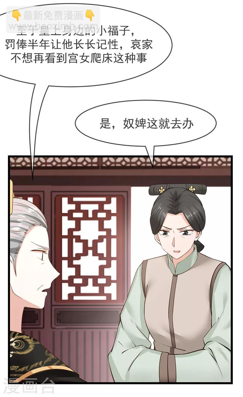 第16话 可惜不是你5