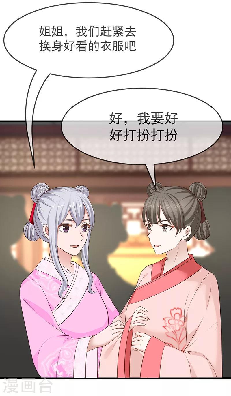 第13话 不知礼数16