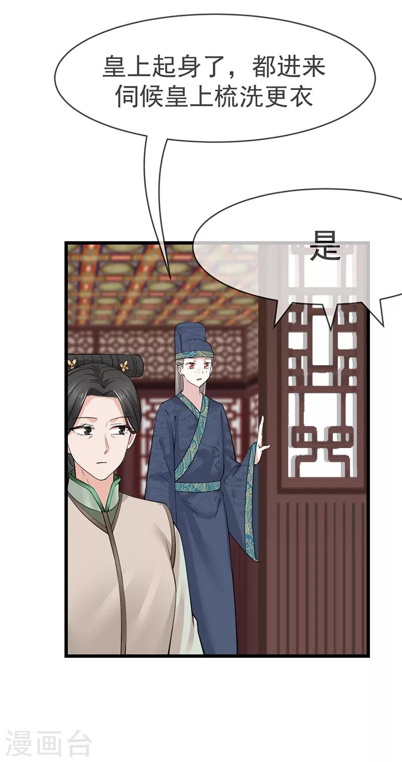 第16话 可惜不是你9