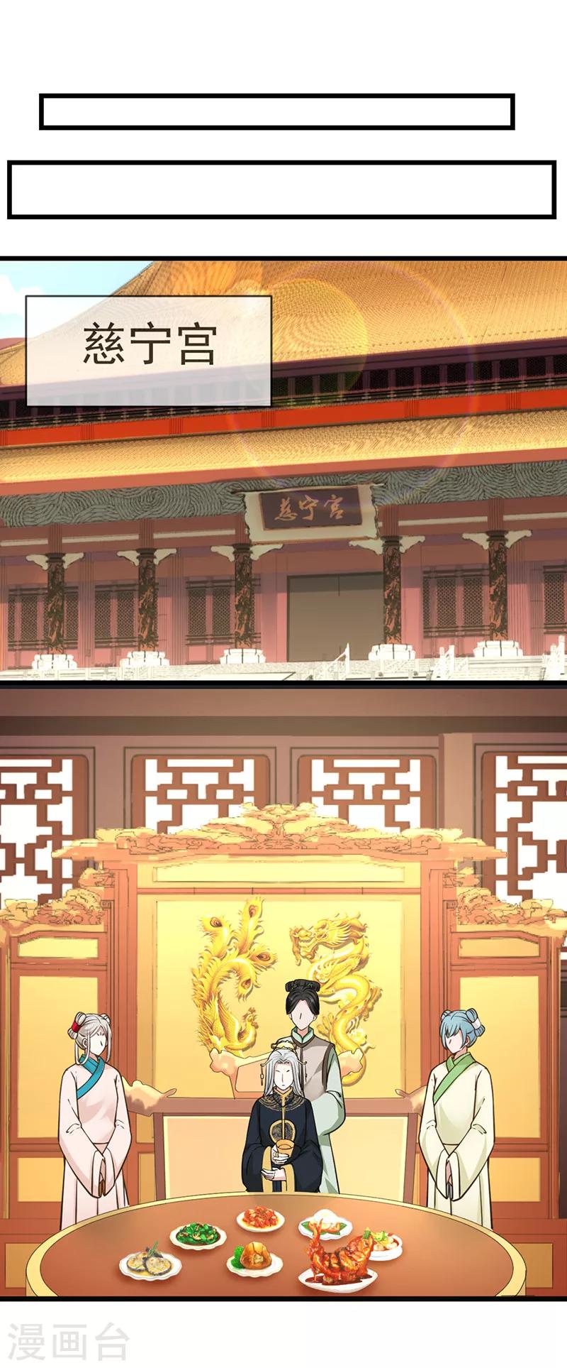 第9话 吉祥有喜16