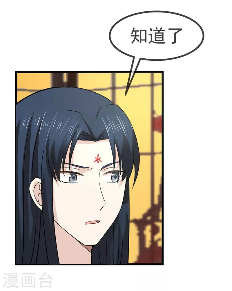 第16话 可惜不是你13