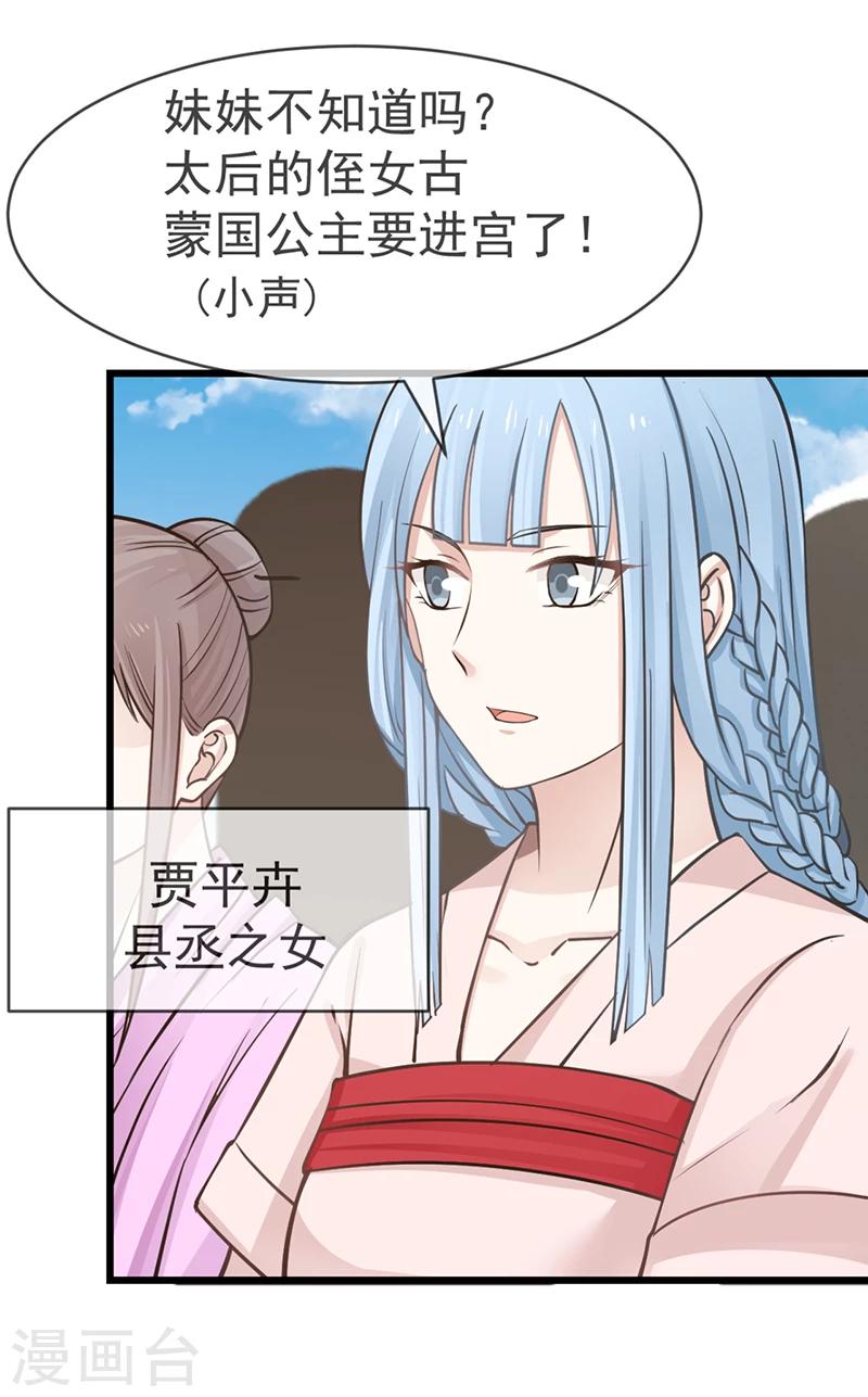 第7话 心仪之选4
