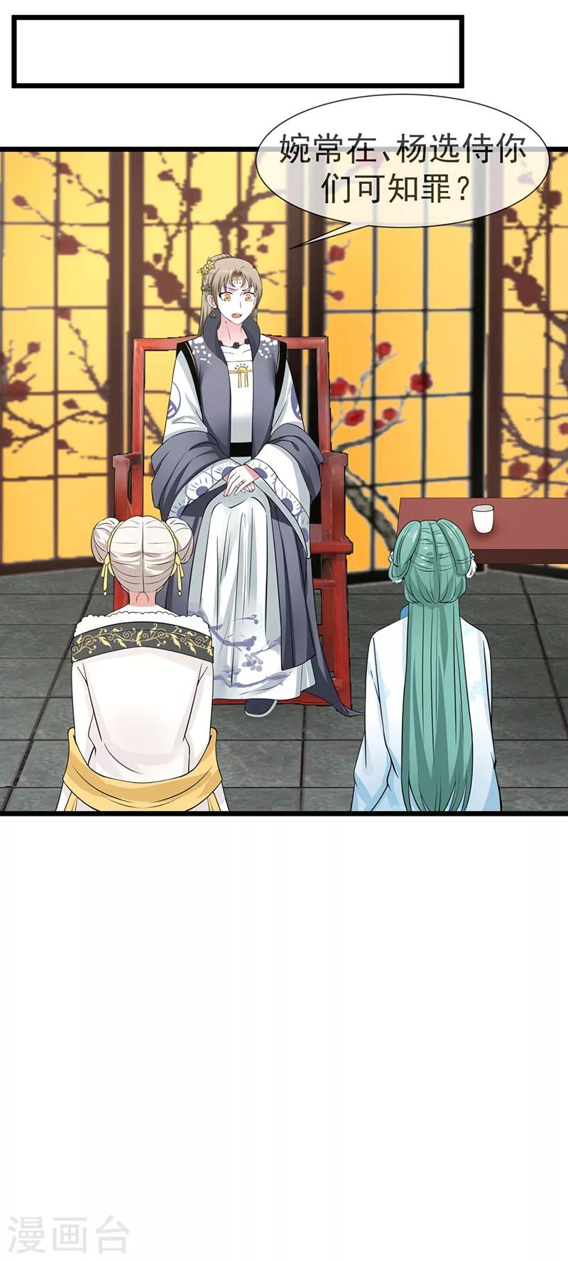 第21话 静婉降位6